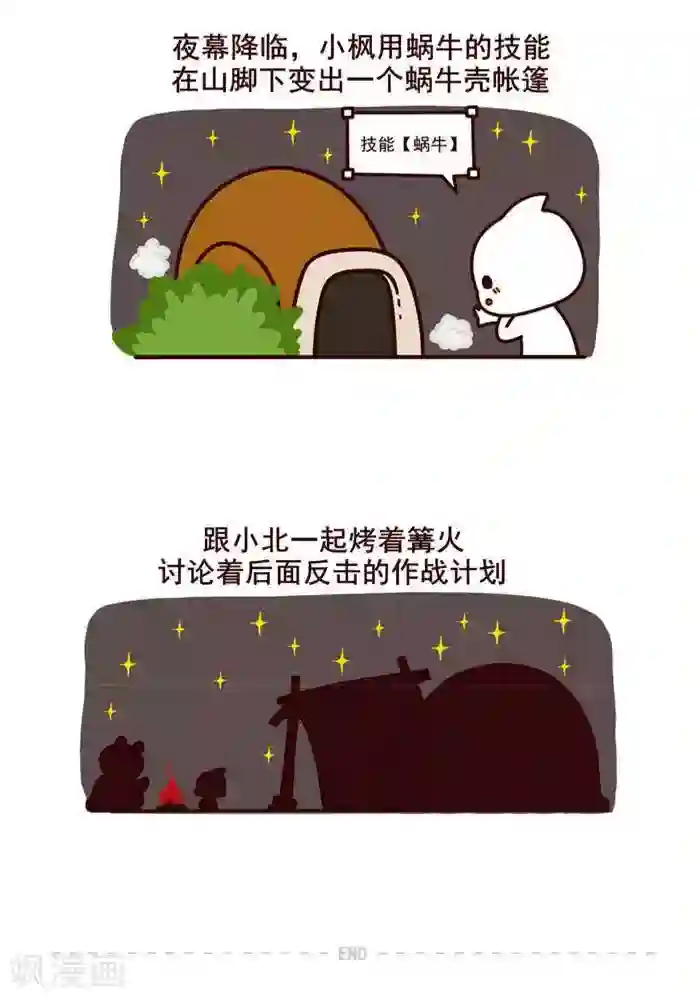 白洁好大好硬快点好爽第10话