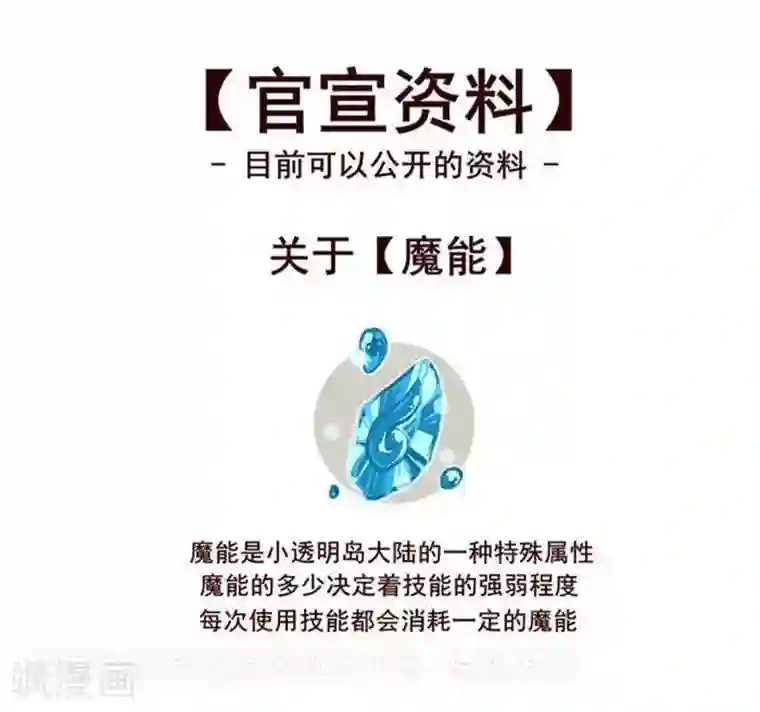 喵庙の那些故事第10话