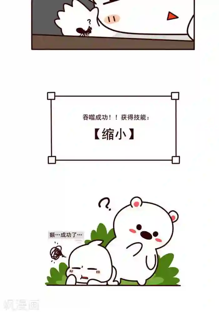 喵庙の那些故事第10话