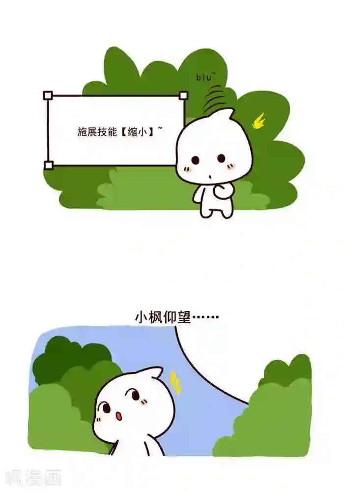 喵庙の那些故事第10话