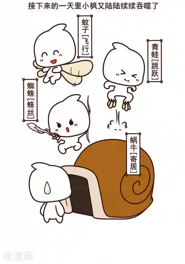 喵庙の那些故事第10话