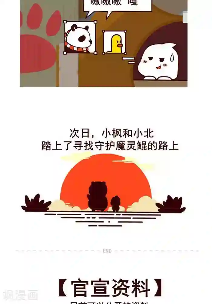 喵庙の那些故事第11话