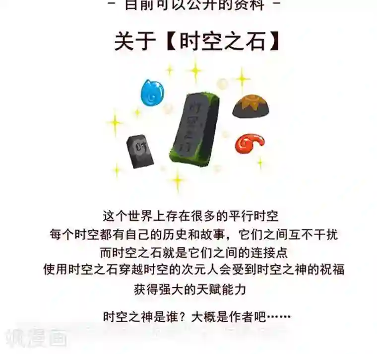 喵庙の那些故事第11话