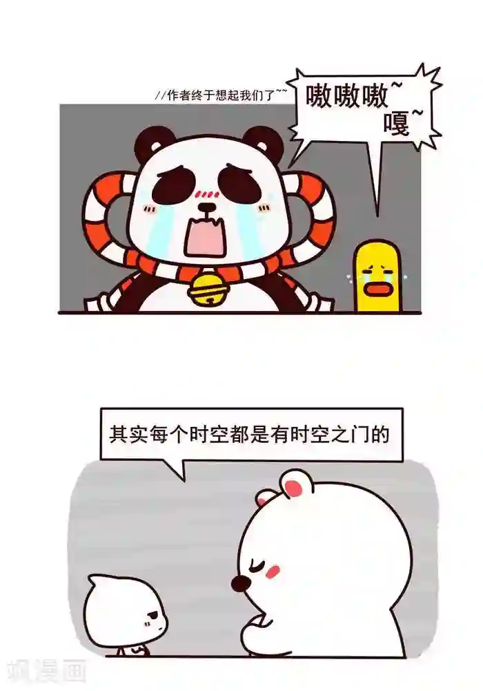 喵庙の那些故事第11话