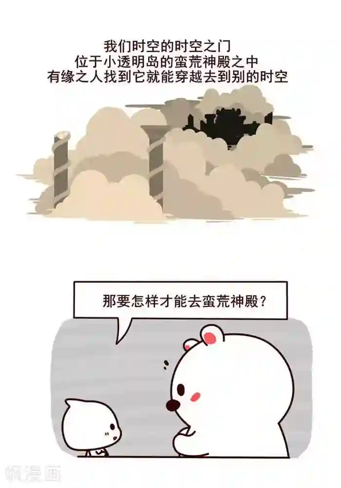 喵庙の那些故事第11话