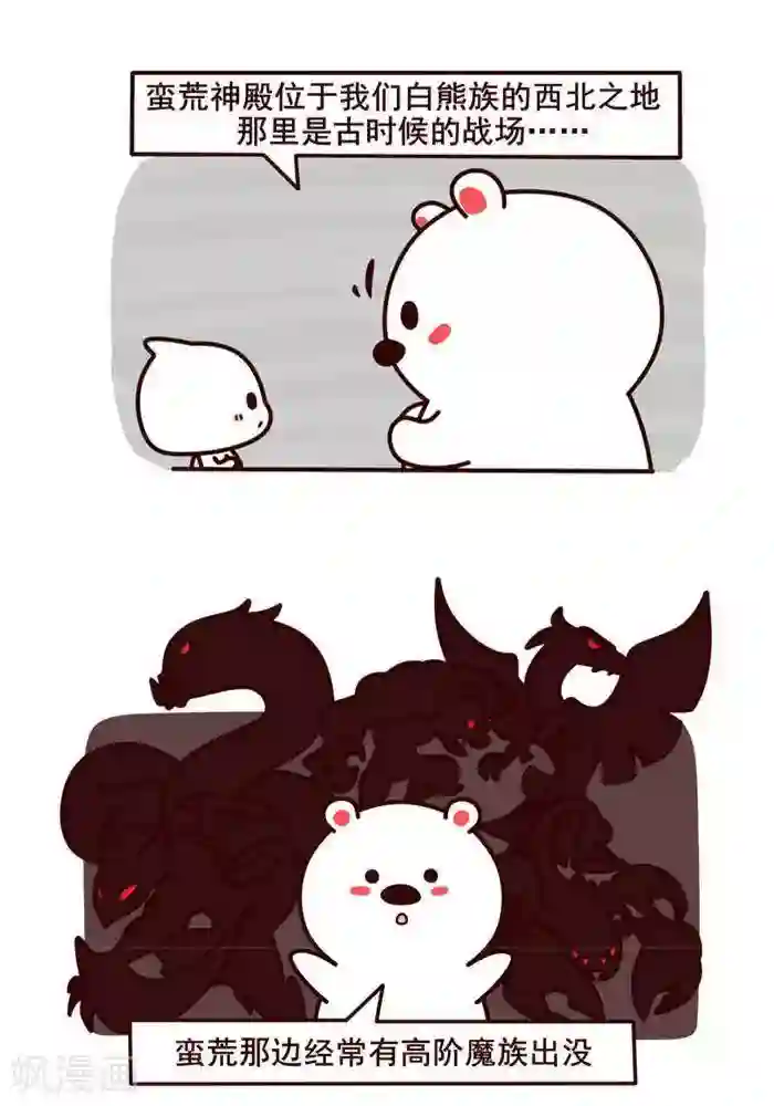 喵庙の那些故事第11话