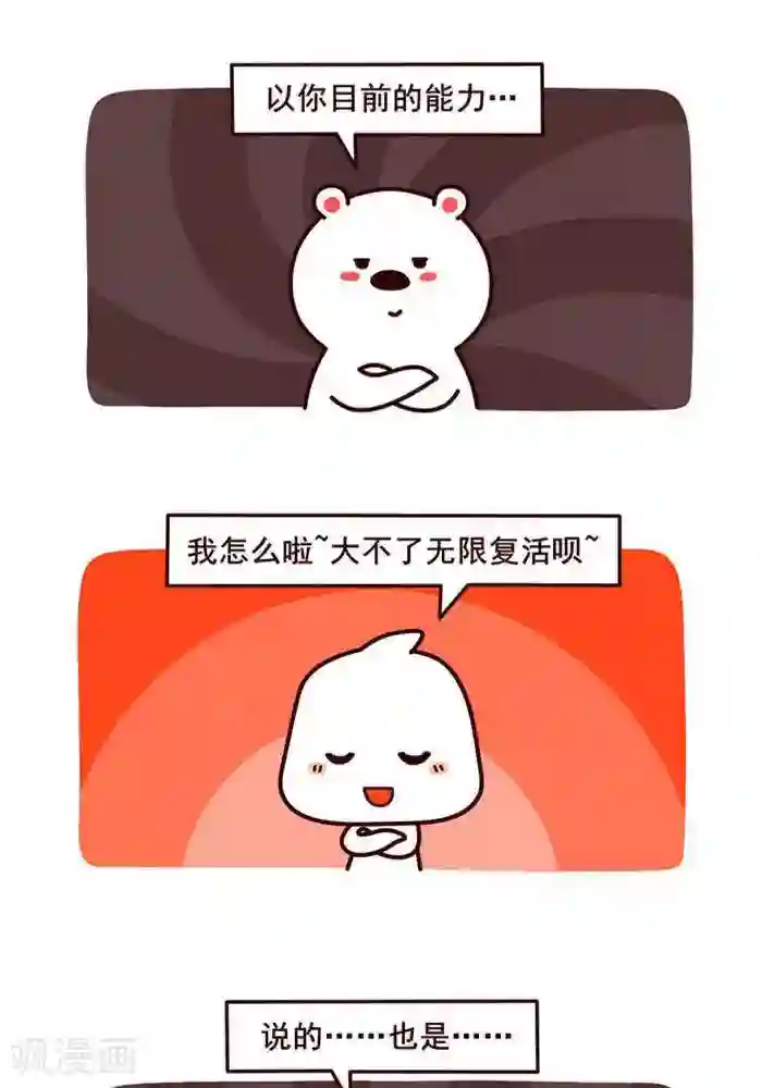 喵庙の那些故事第11话