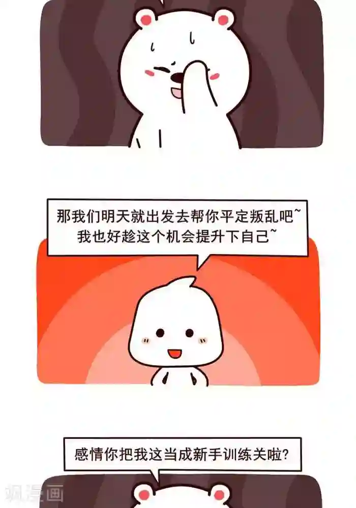 喵庙の那些故事第11话