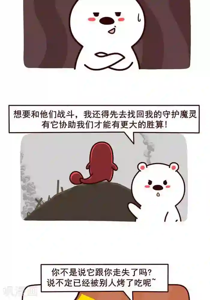 喵庙の那些故事第11话