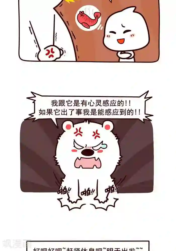 喵庙の那些故事第11话