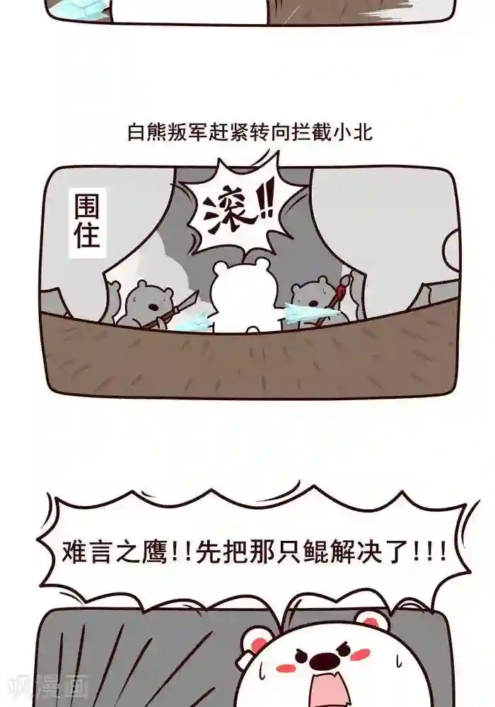 喵庙の那些故事第12话