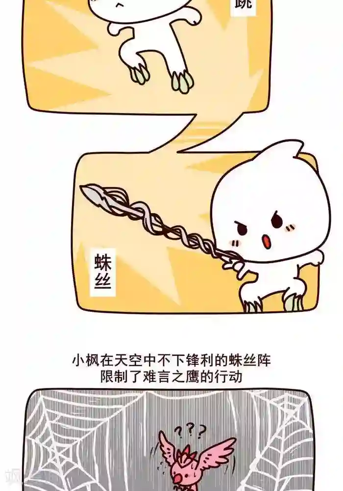 喵庙の那些故事第12话