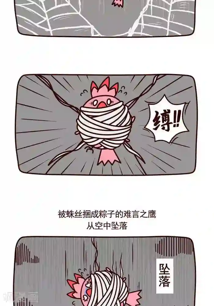 喵庙の那些故事第12话