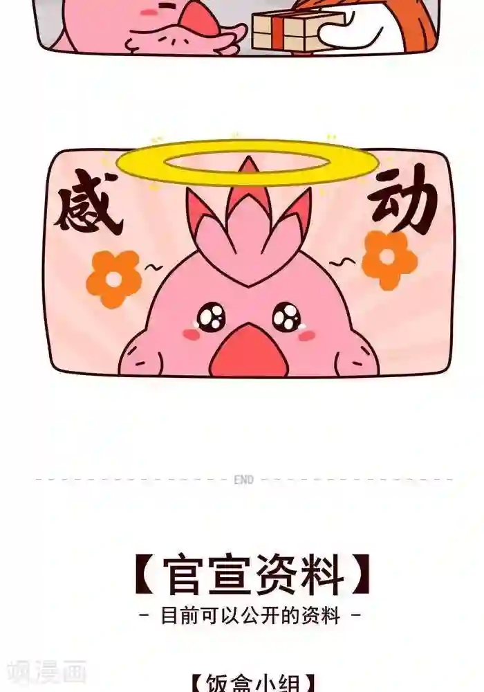 喵庙の那些故事第12话