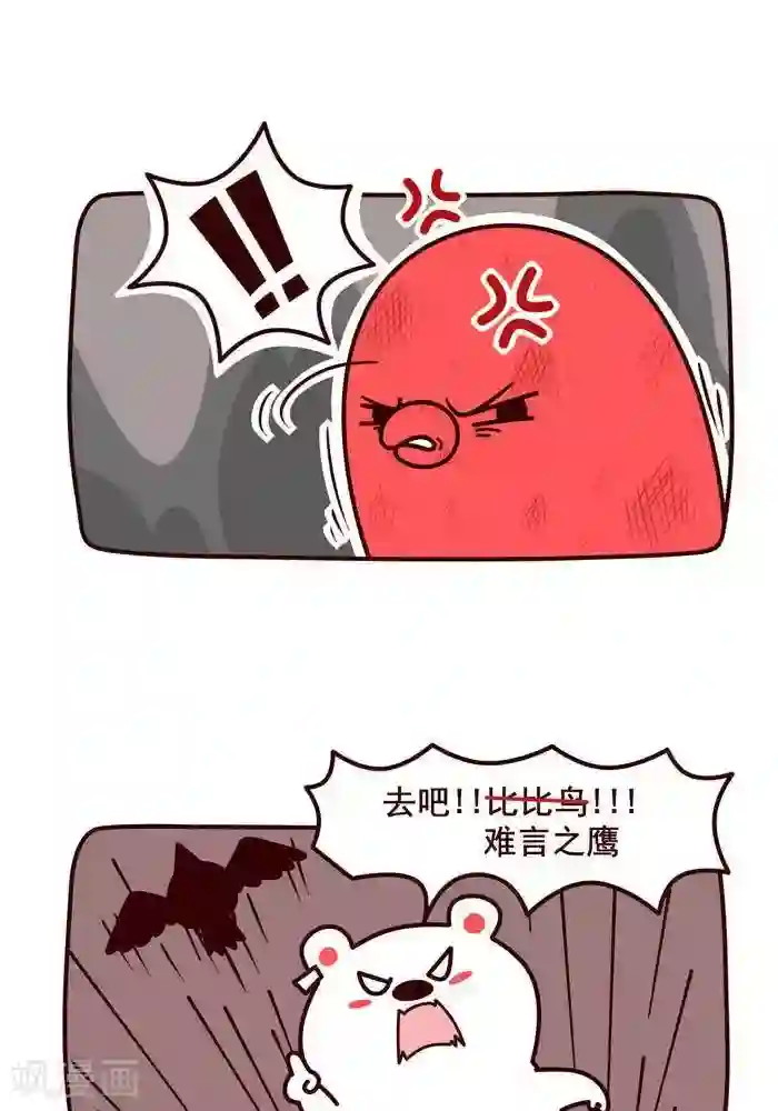 喵庙の那些故事第12话