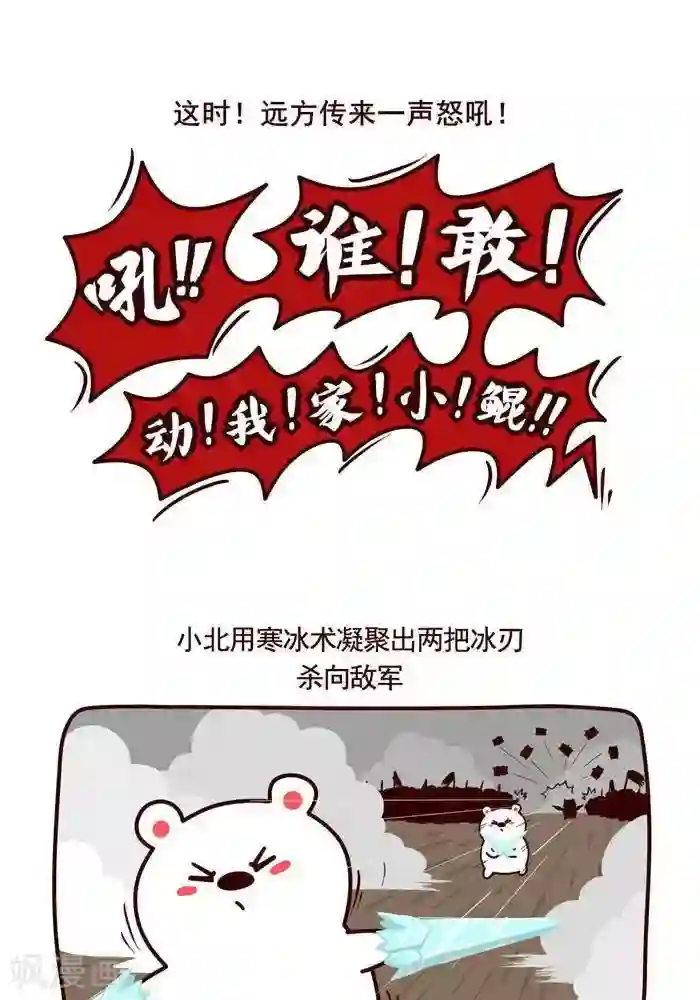 喵庙の那些故事第12话