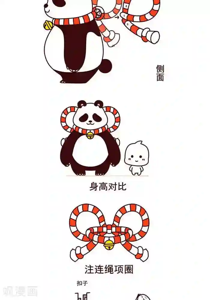 喵庙の那些故事第13话