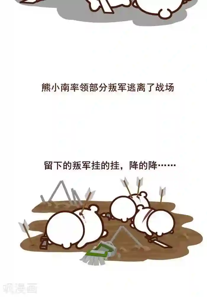 喵庙の那些故事第13话