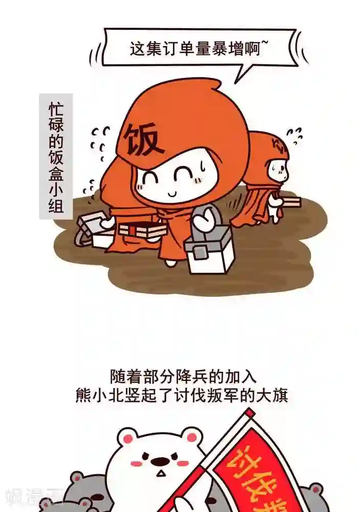 皇后丫鬟双龙头第13话