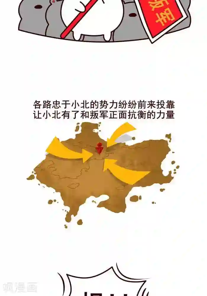 皇后丫鬟双龙头第13话