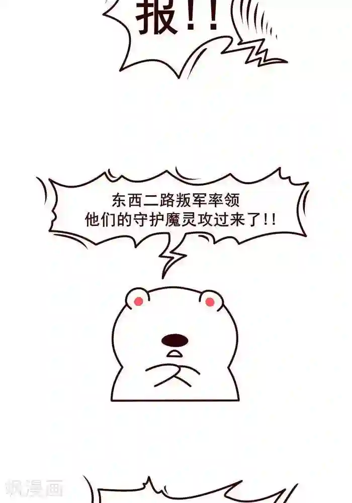 皇后丫鬟双龙头第13话