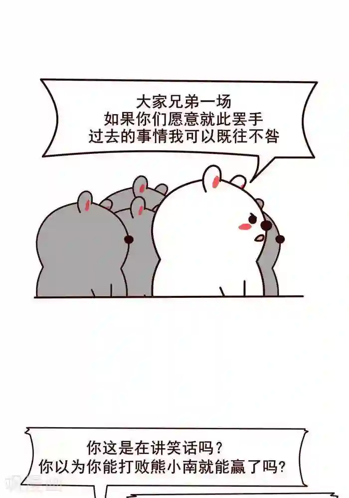 皇后丫鬟双龙头第13话