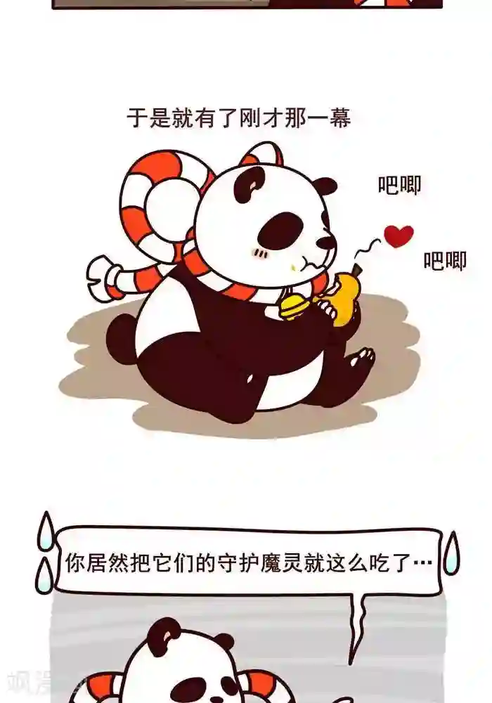 喵庙の那些故事第14话