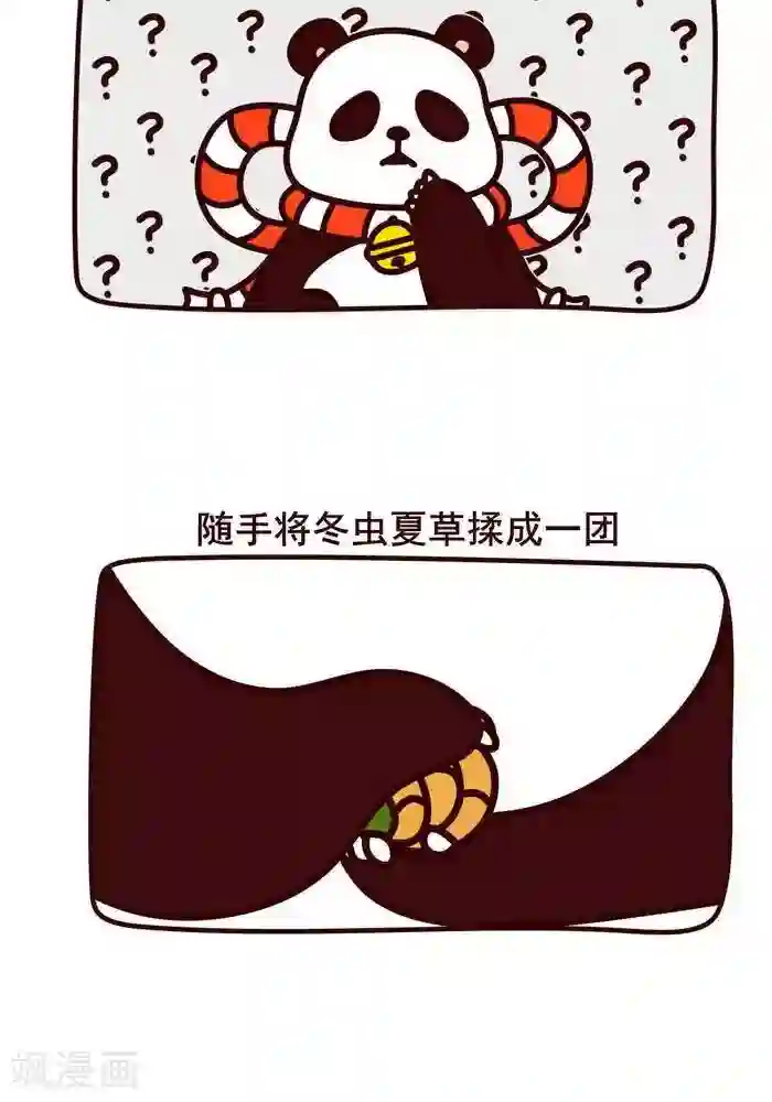 喵庙の那些故事第14话