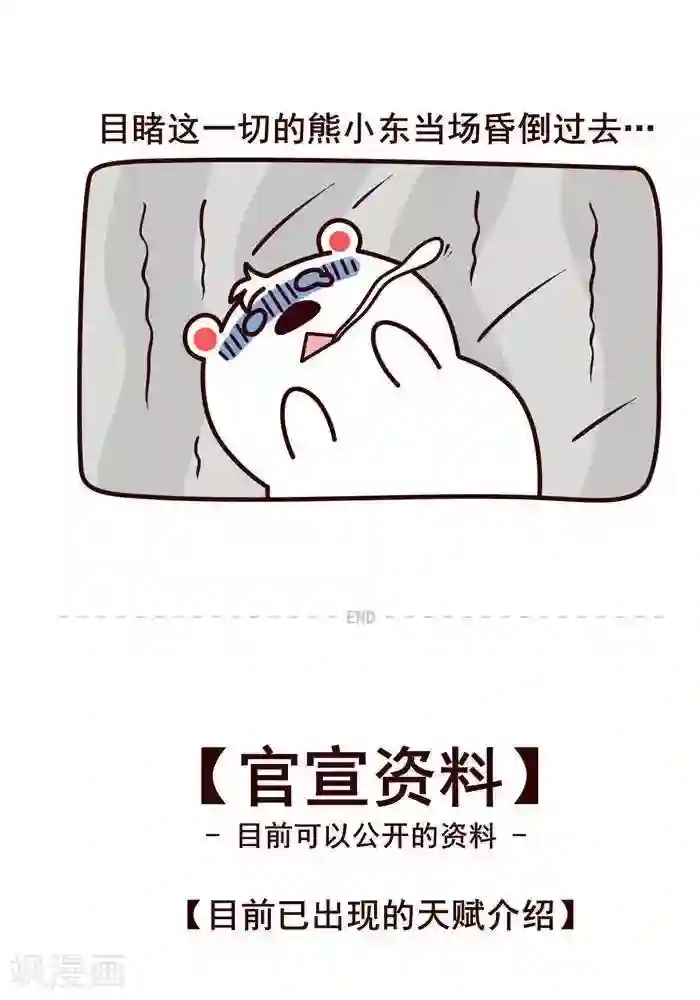 喵庙の那些故事第14话