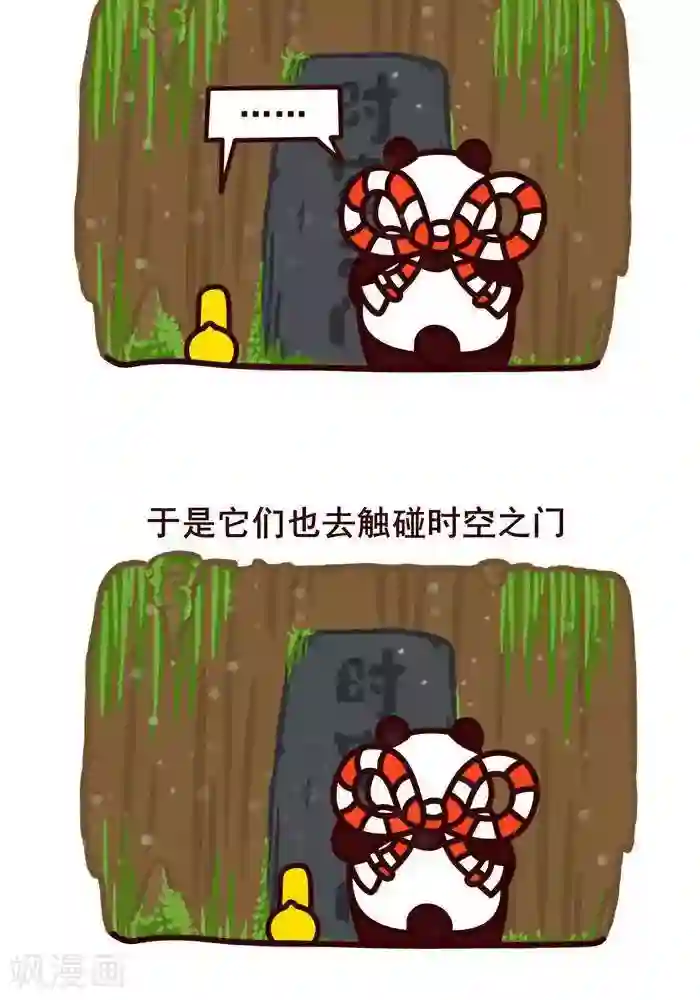 喵庙の那些故事第14话