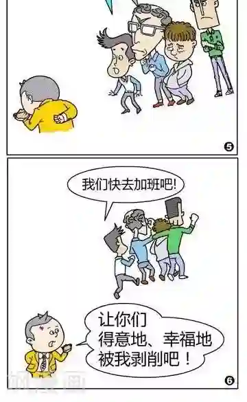 简翡儿奇幻职场第1话 晒晒心事