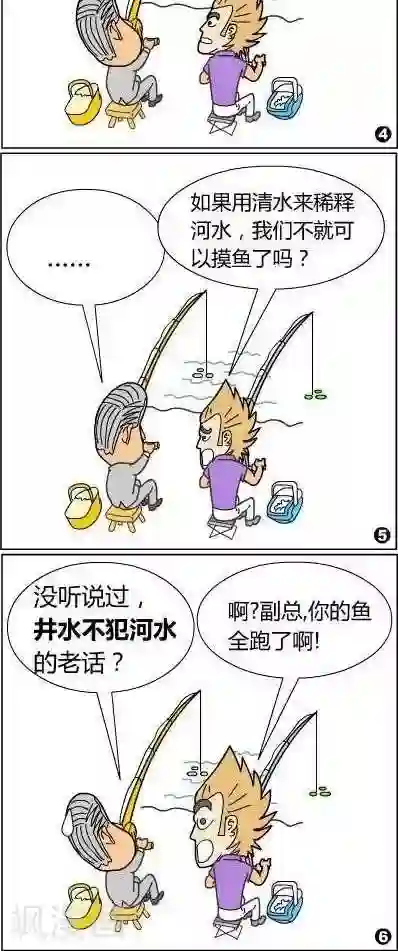 简翡儿奇幻职场第3话 井水不犯河水