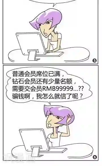 简翡儿奇幻职场第6话 世界末日