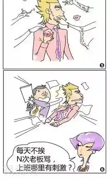 简翡儿奇幻职场第7话 刺激的一天