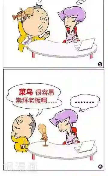 简翡儿奇幻职场第8话 菜鸟之妙