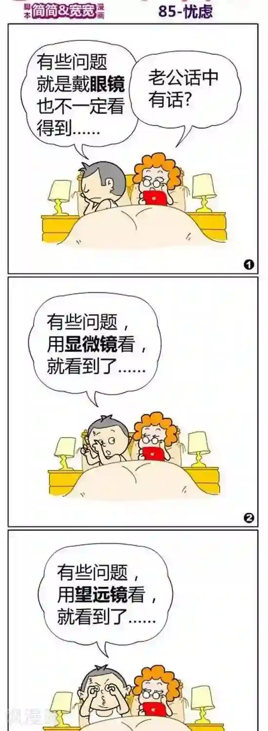 简翡儿奇幻职场第11话 忧虑