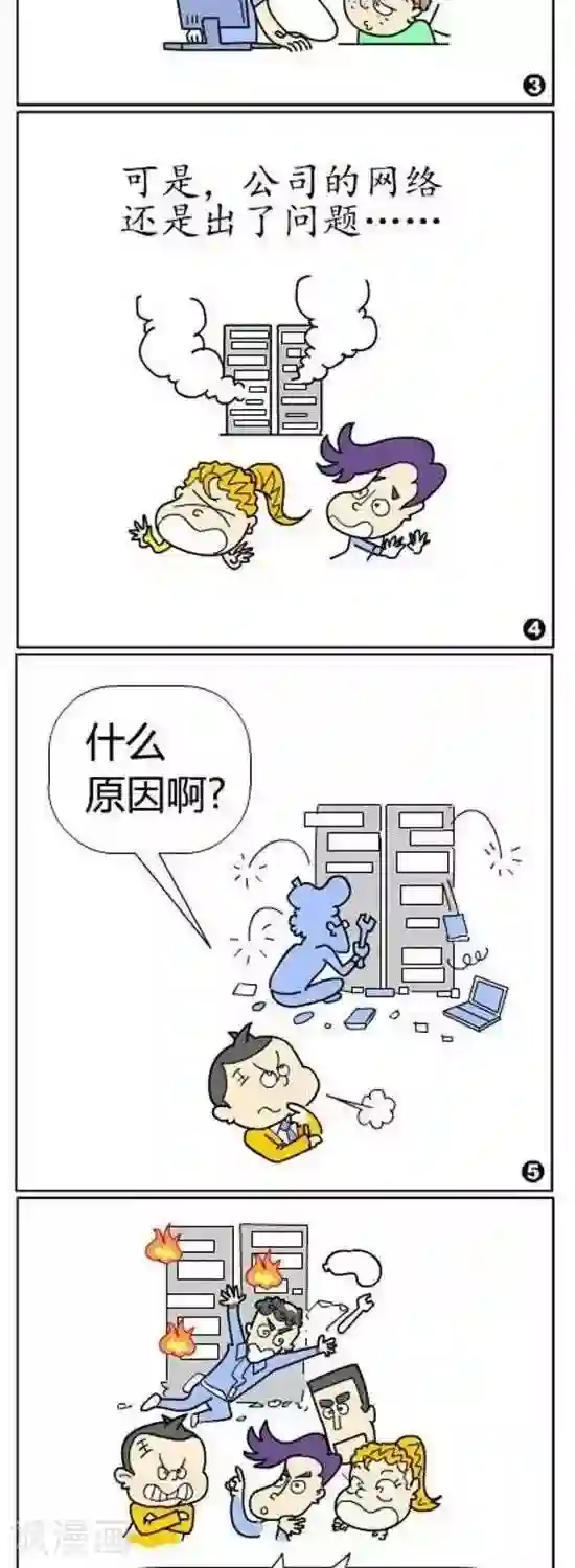 简翡儿奇幻职场第14话 疑是合适的表现