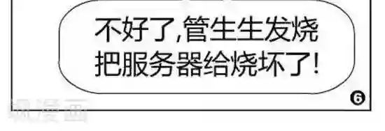 简翡儿奇幻职场第14话 疑是合适的表现