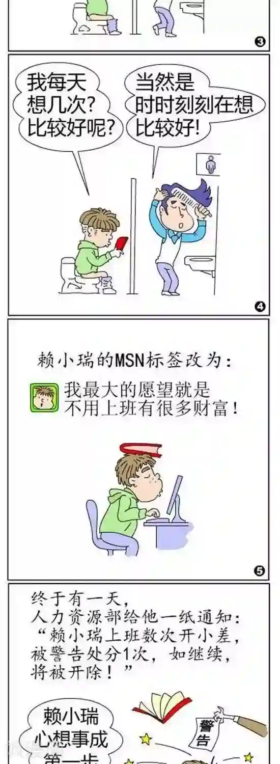 简翡儿奇幻职场第17话 心想事成的法则