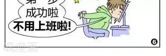 简翡儿奇幻职场第17话 心想事成的法则