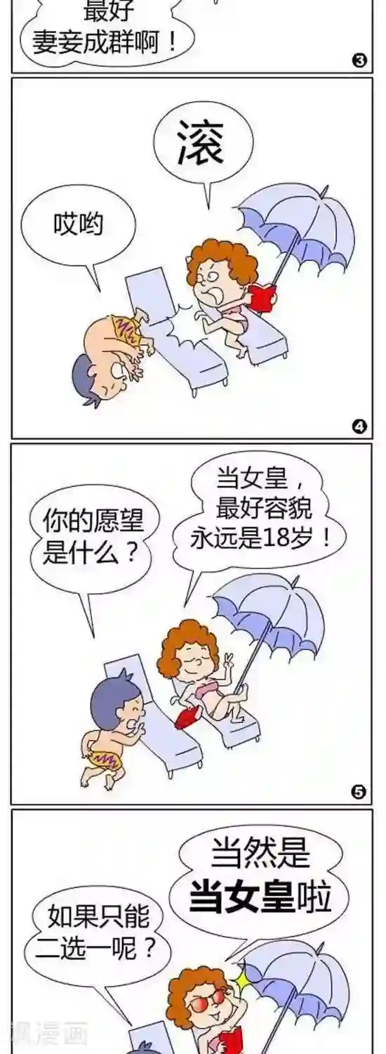 简翡儿奇幻职场第18话 阿拉丁的精灵