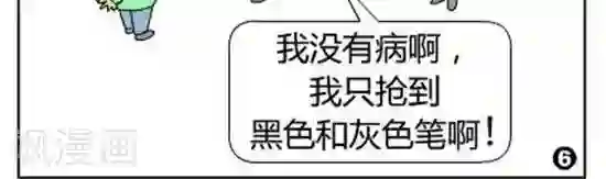 简翡儿奇幻职场第20话 心理疾病