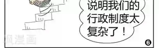 简翡儿奇幻职场第22话 行政制度考试