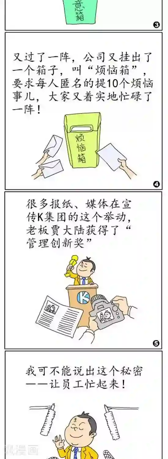 简翡儿奇幻职场第25话 让人忙碌的箱子