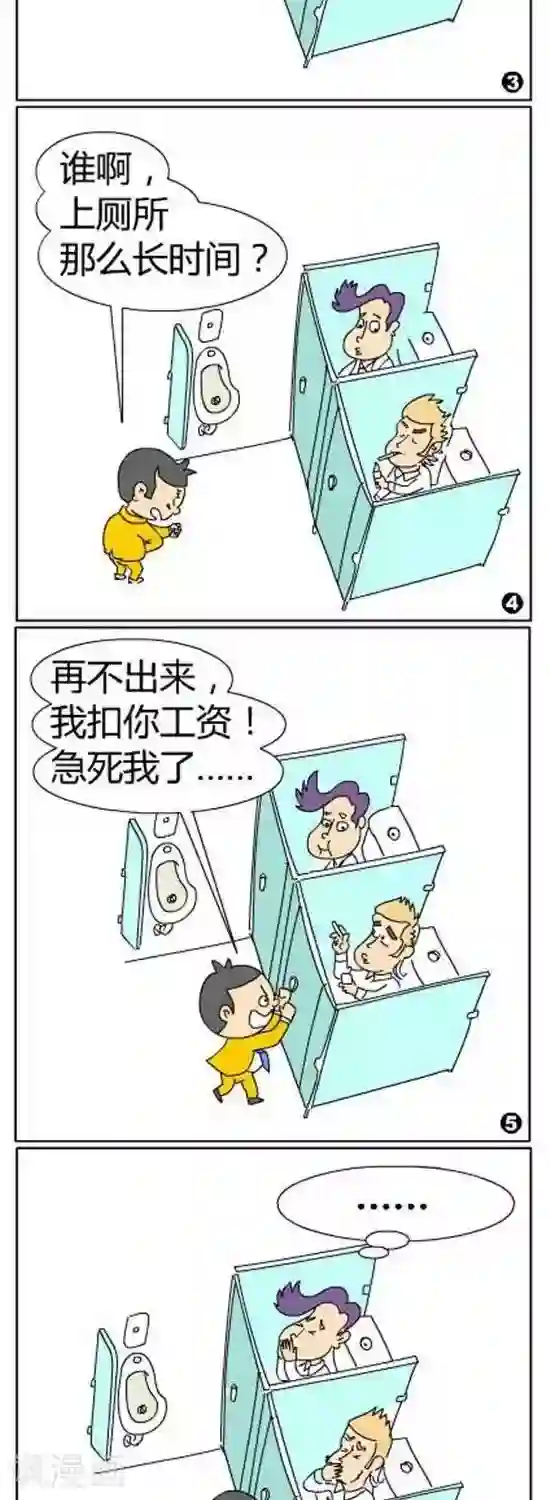 简翡儿奇幻职场第28话 急迫心情之理解