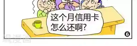 简翡儿奇幻职场第31话 一心多用