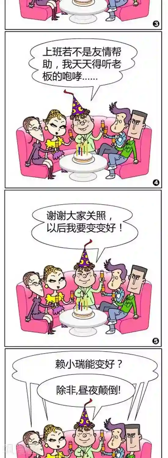 简翡儿奇幻职场第37话 关照