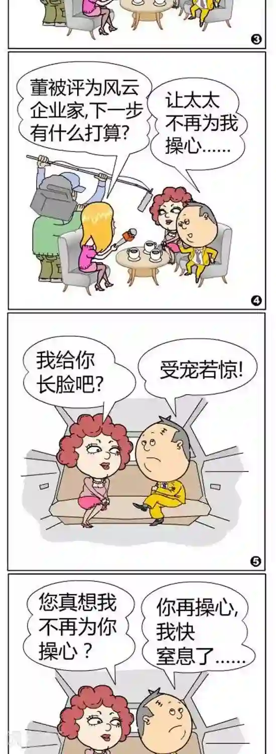 简翡儿奇幻职场第38话 陪着