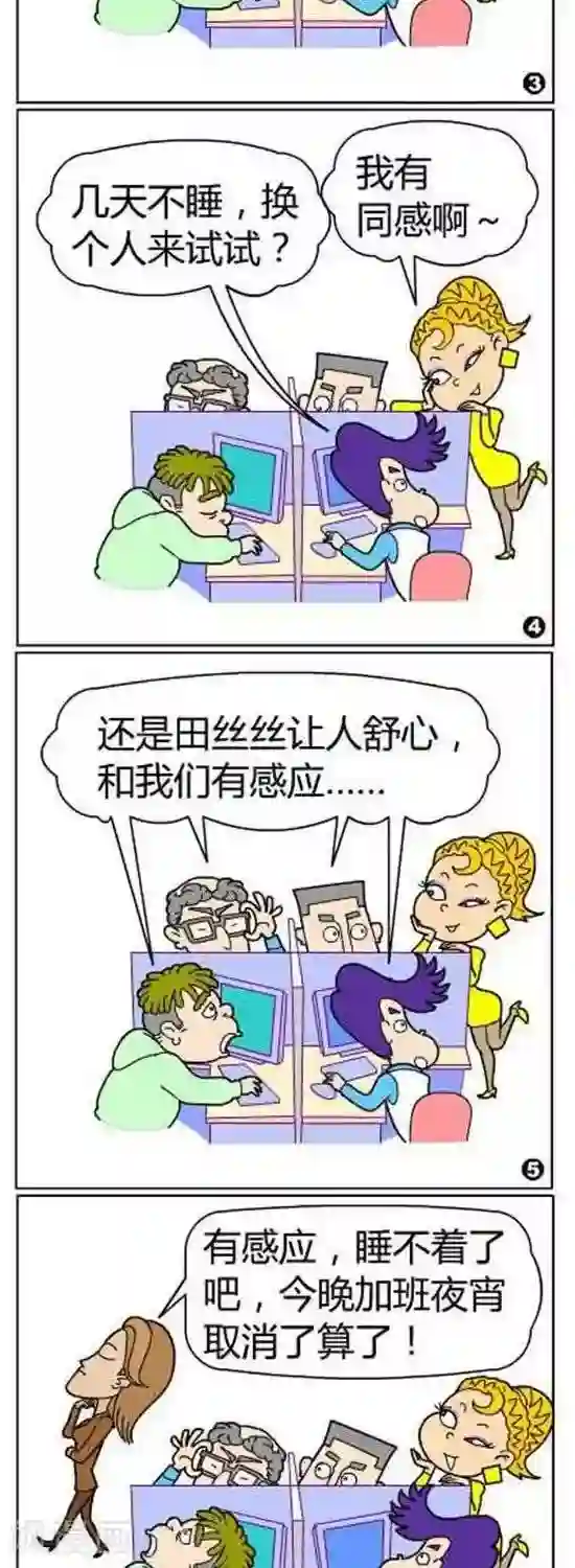 简翡儿奇幻职场第44话 感应