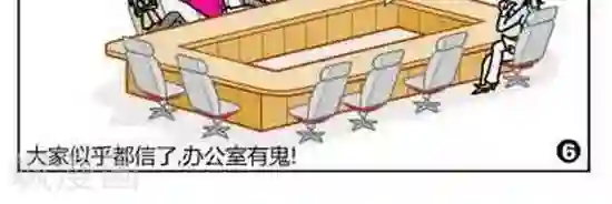 简翡儿奇幻职场第49话 鬼影灵动